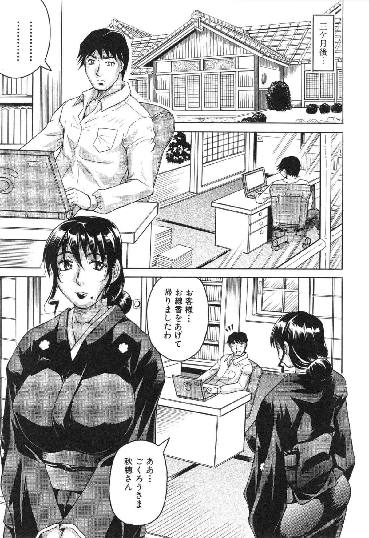 母娘の淫宴