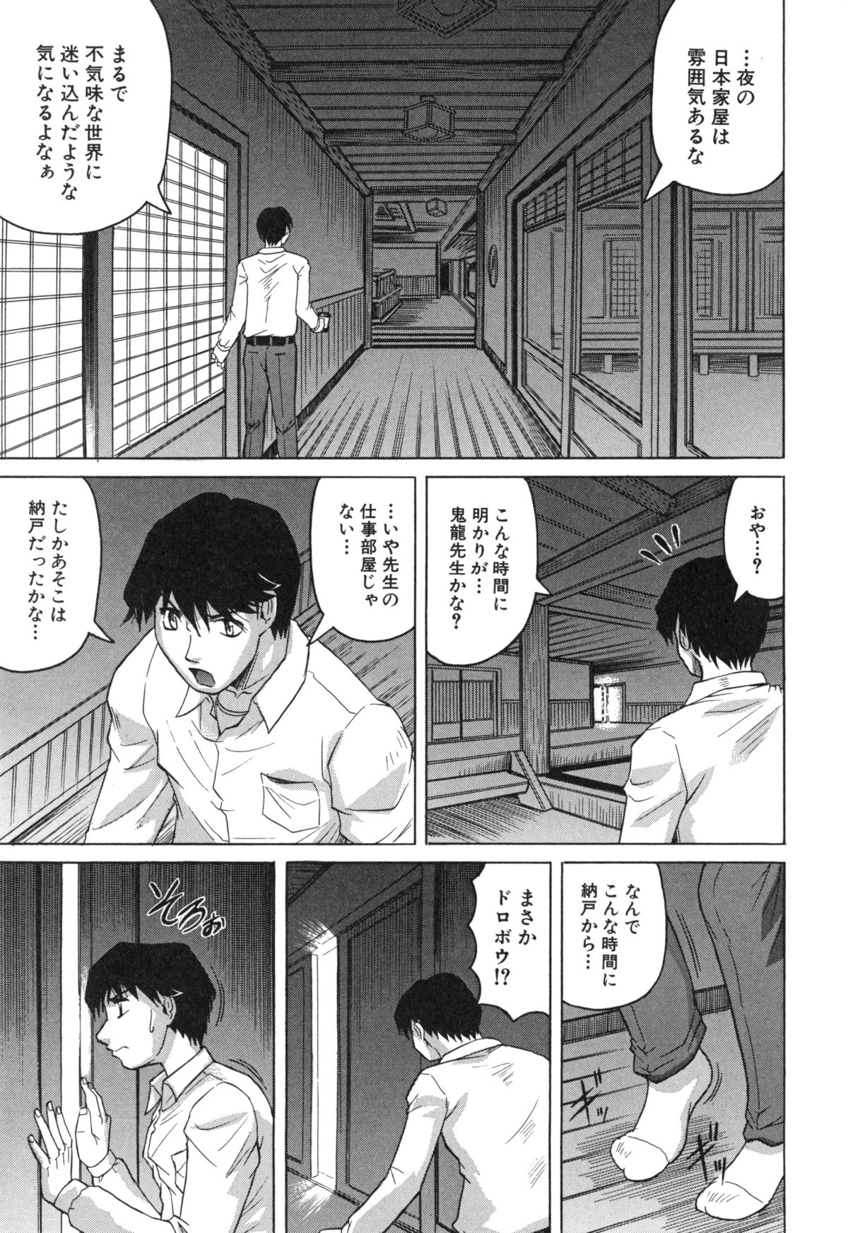 母娘の淫宴