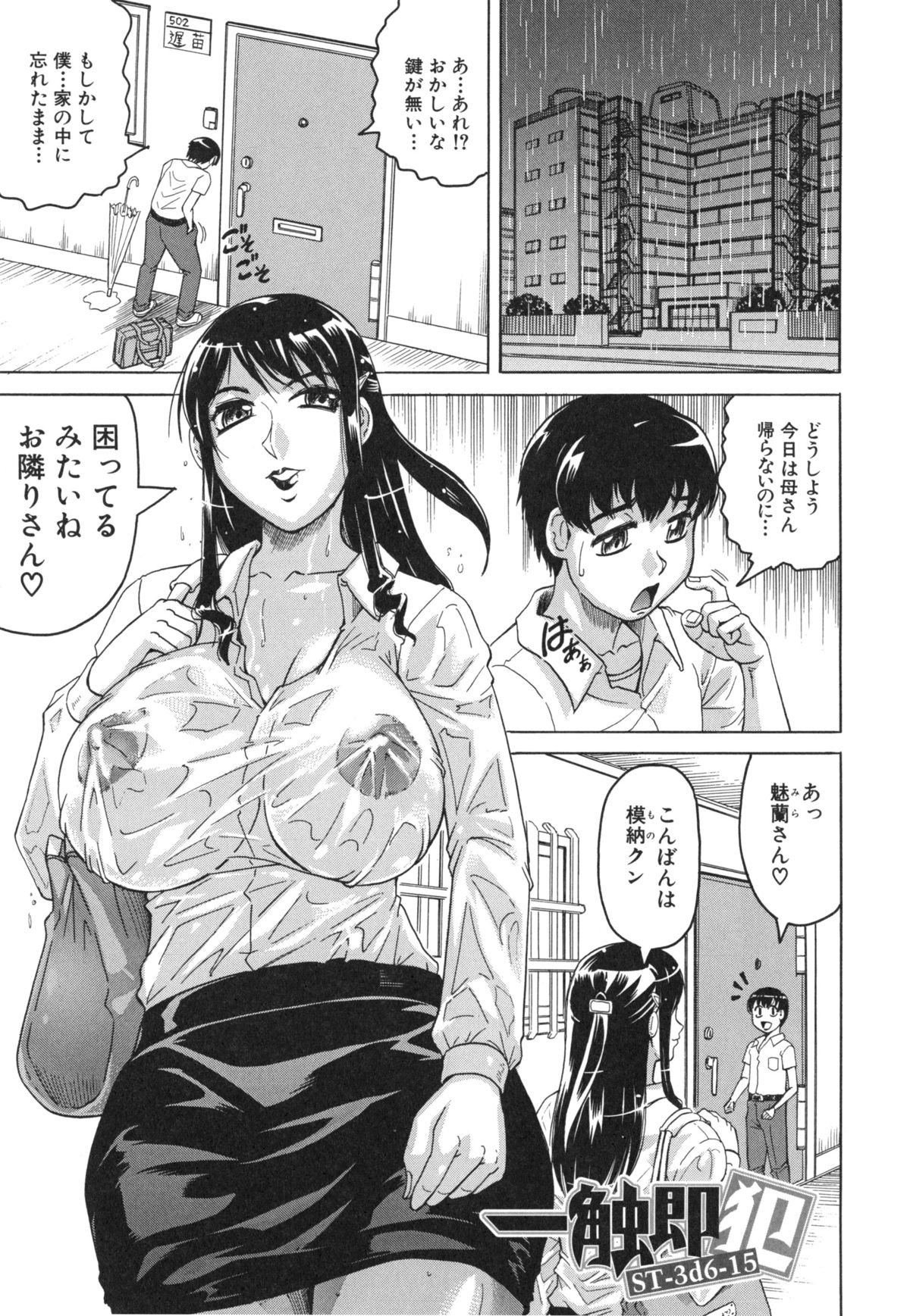 母娘の淫宴