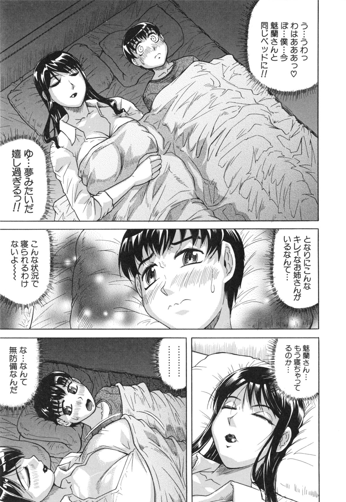 母娘の淫宴