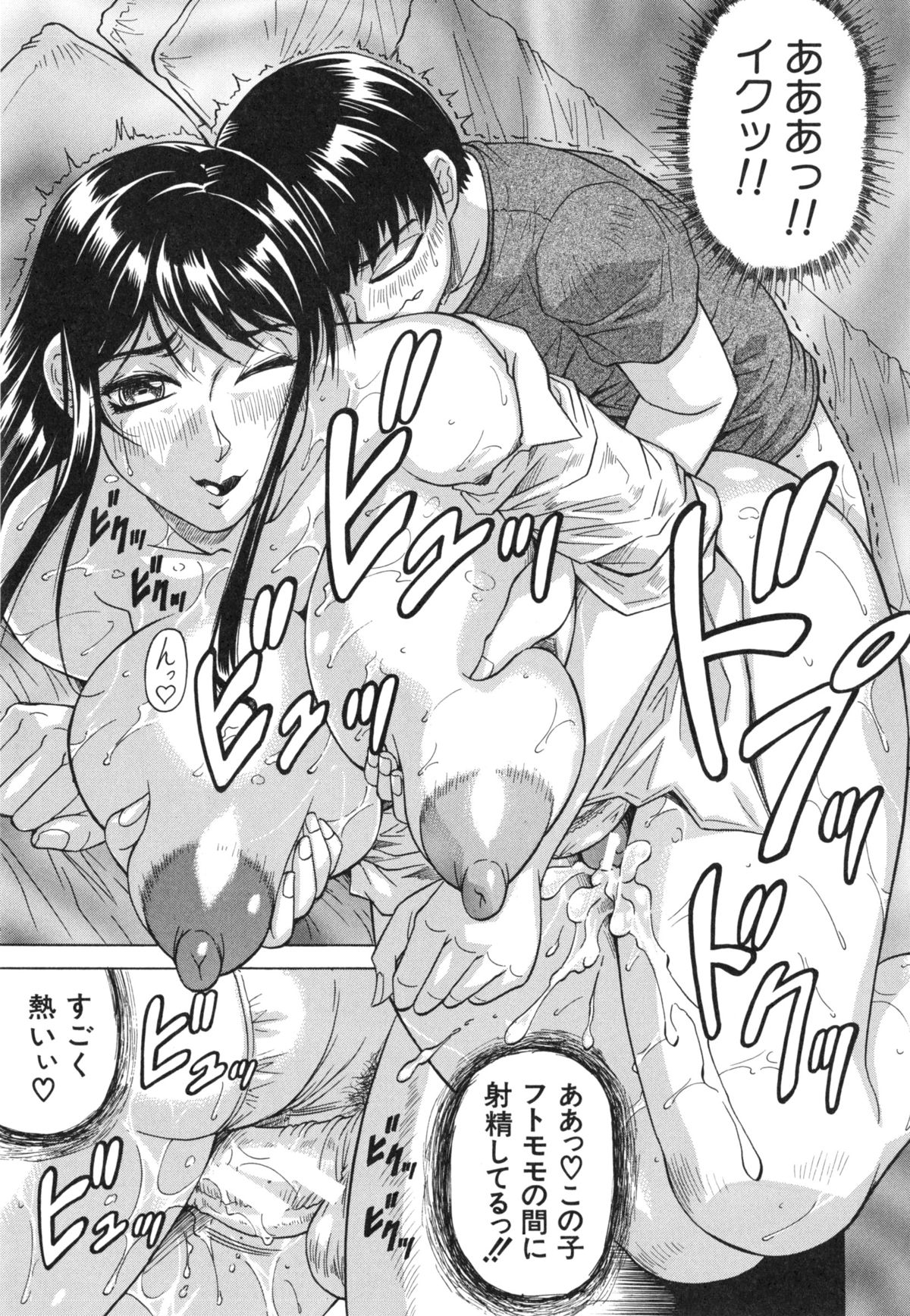 母娘の淫宴