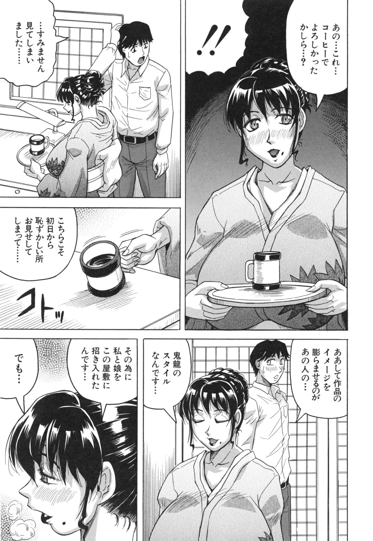 母娘の淫宴