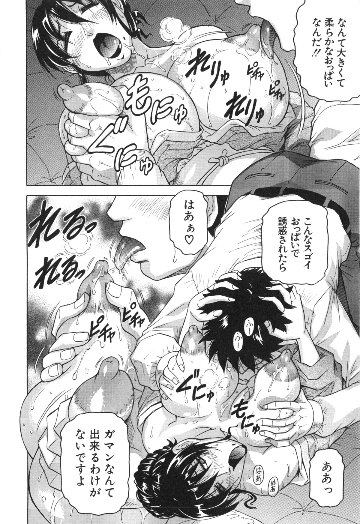 母娘の淫宴