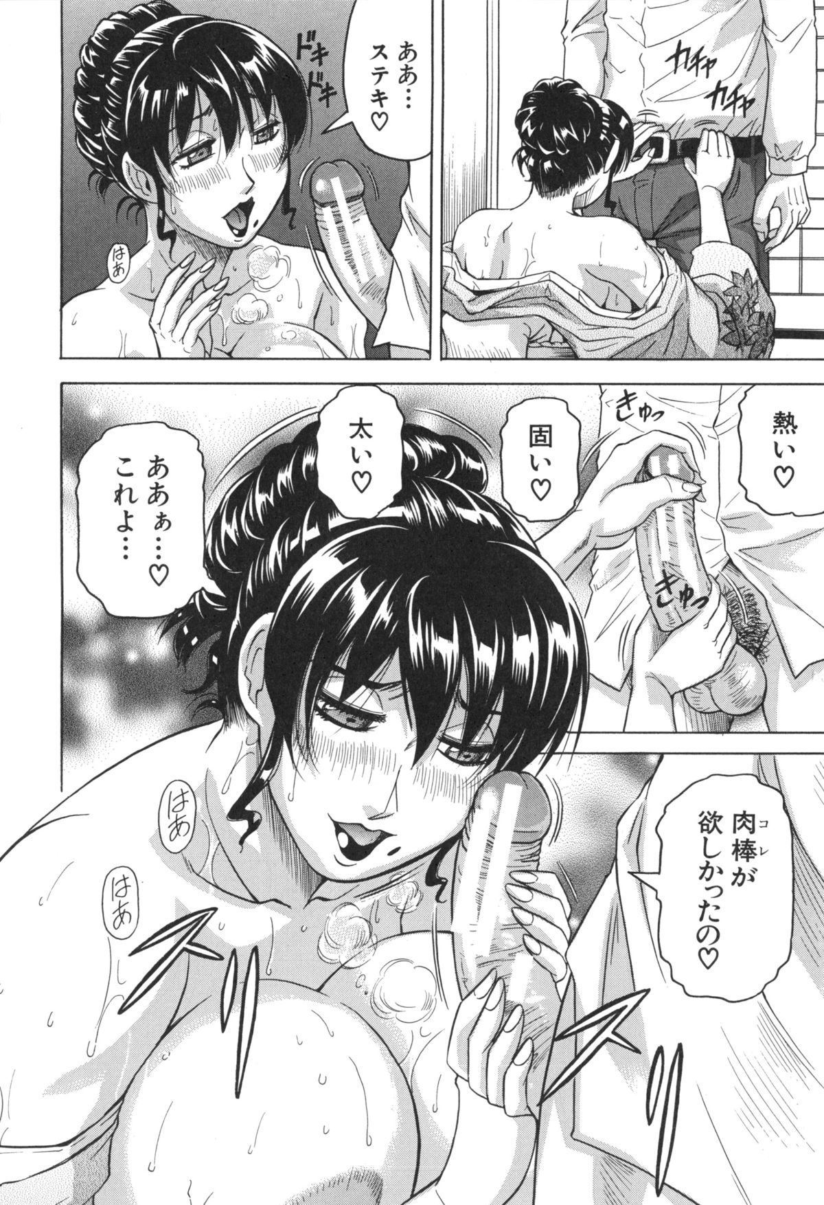 母娘の淫宴