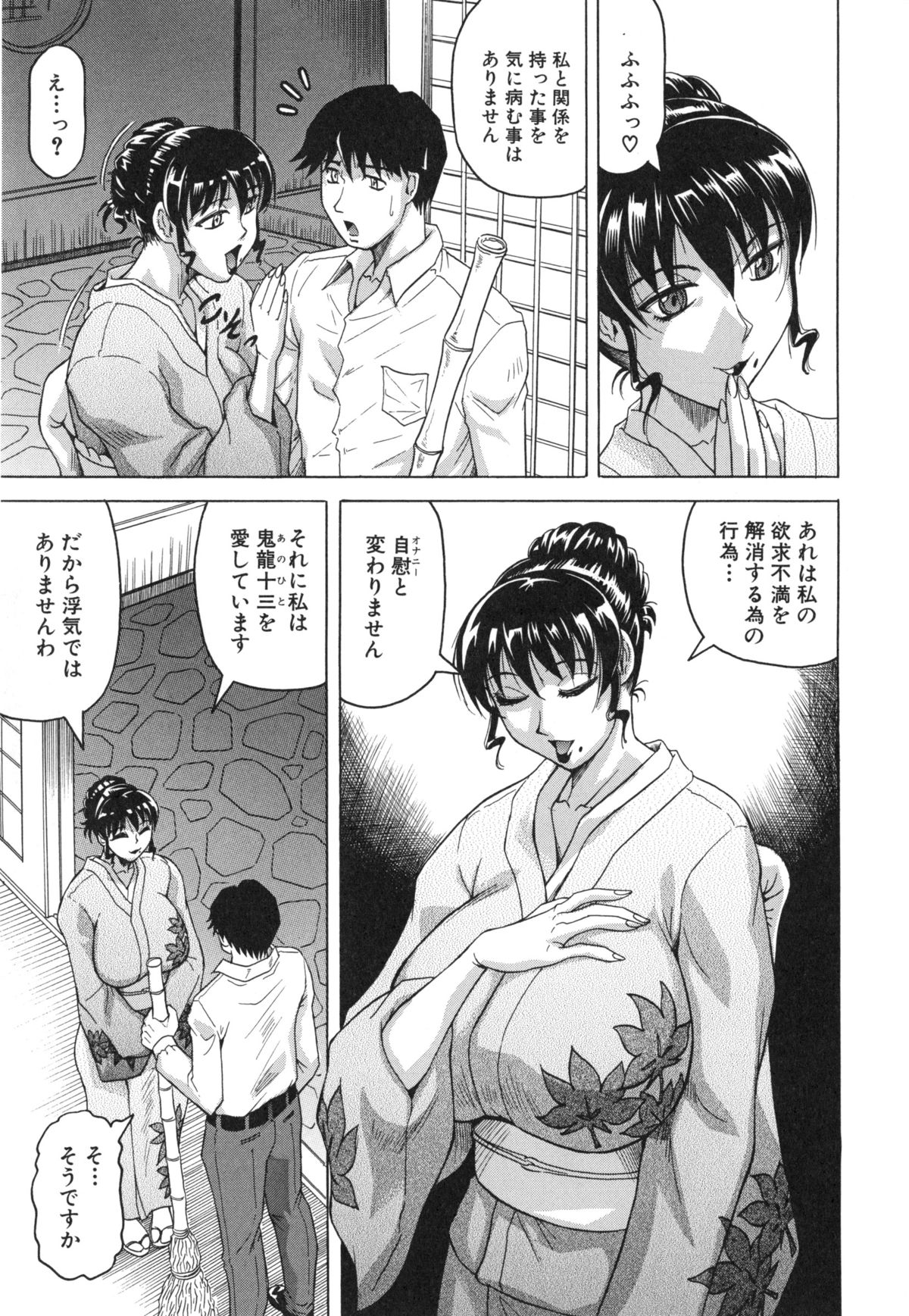 母娘の淫宴