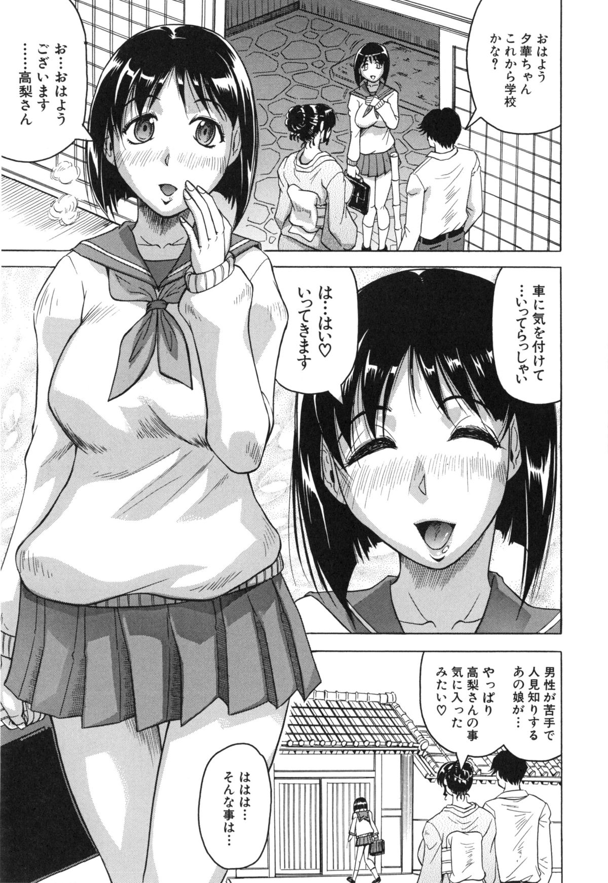 母娘の淫宴