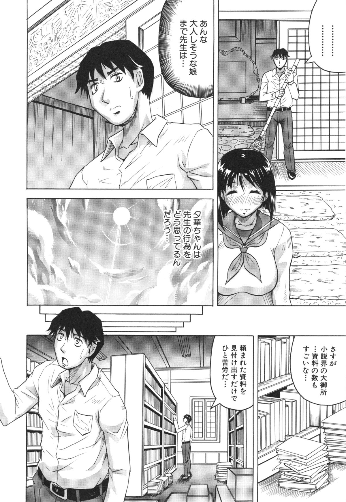 母娘の淫宴