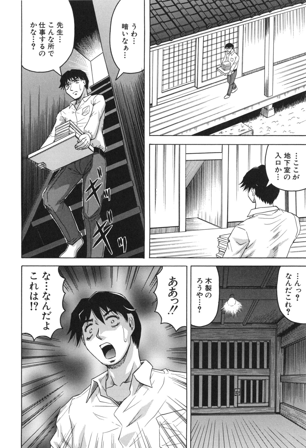 母娘の淫宴