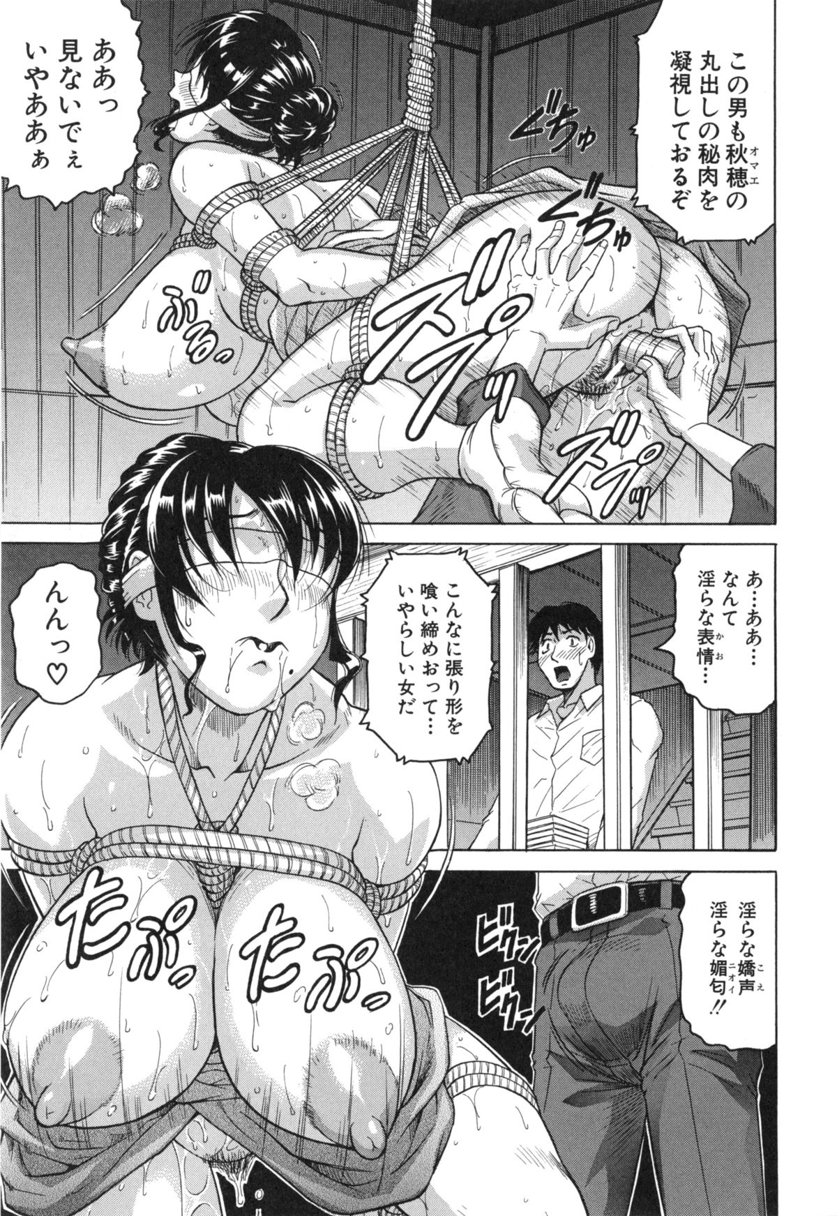 母娘の淫宴