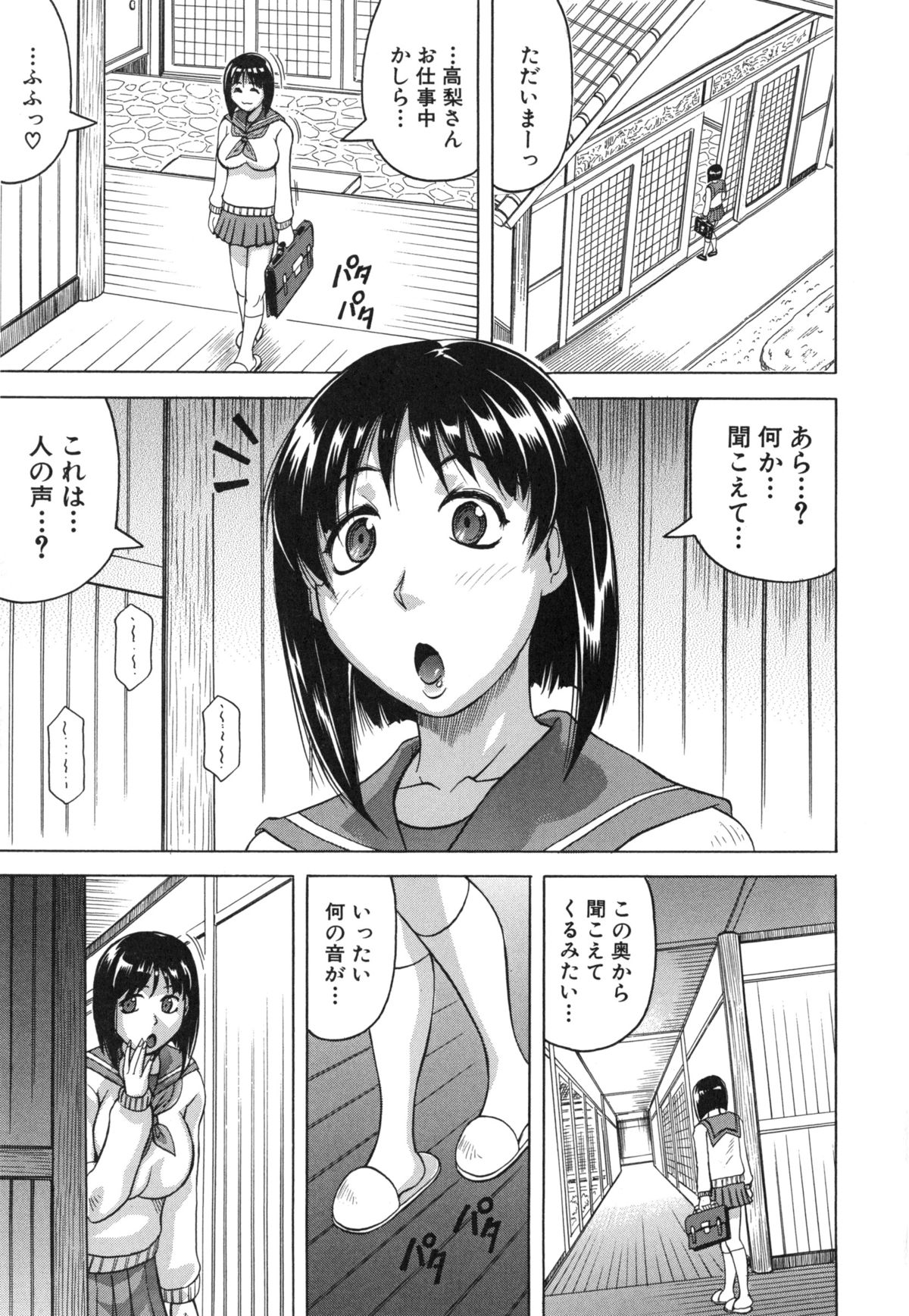 母娘の淫宴