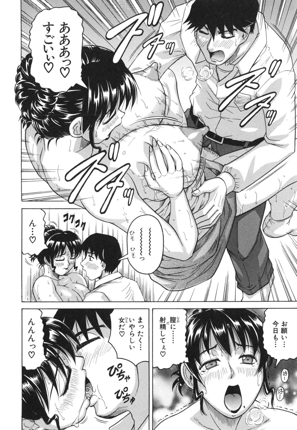 母娘の淫宴