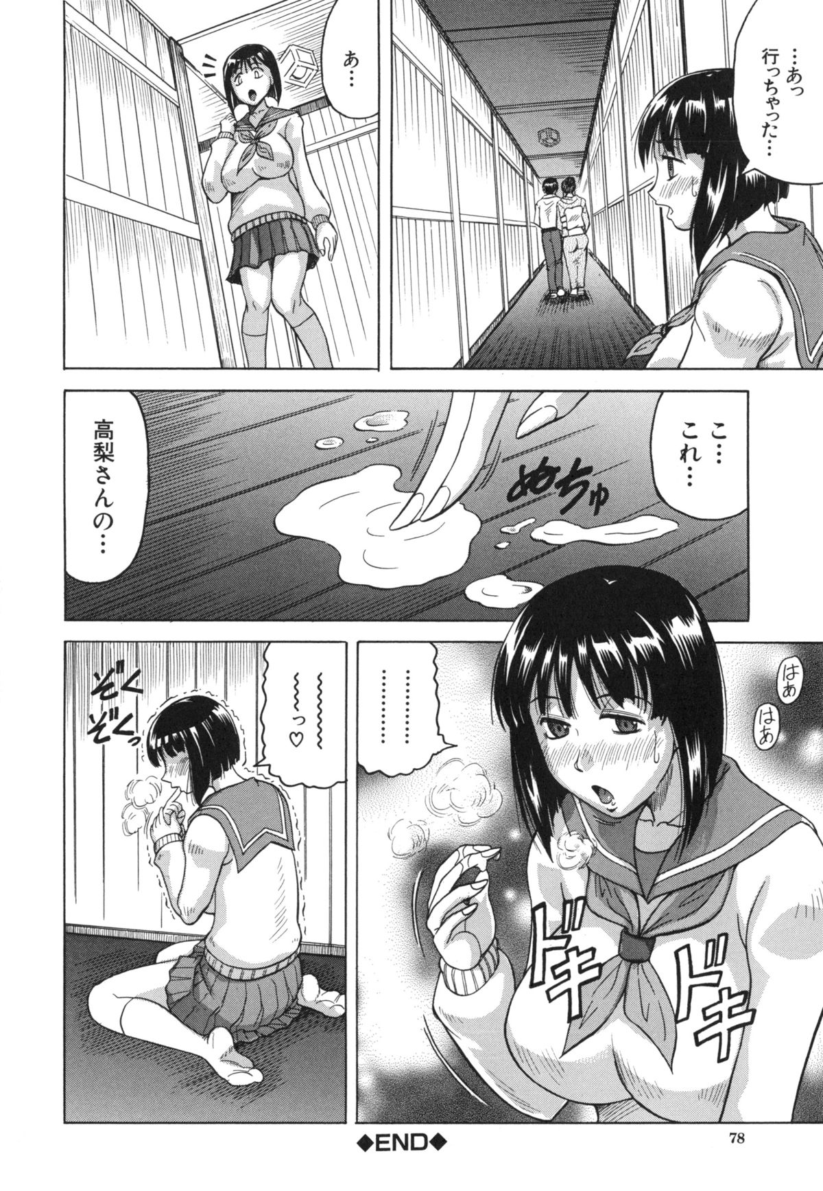 母娘の淫宴