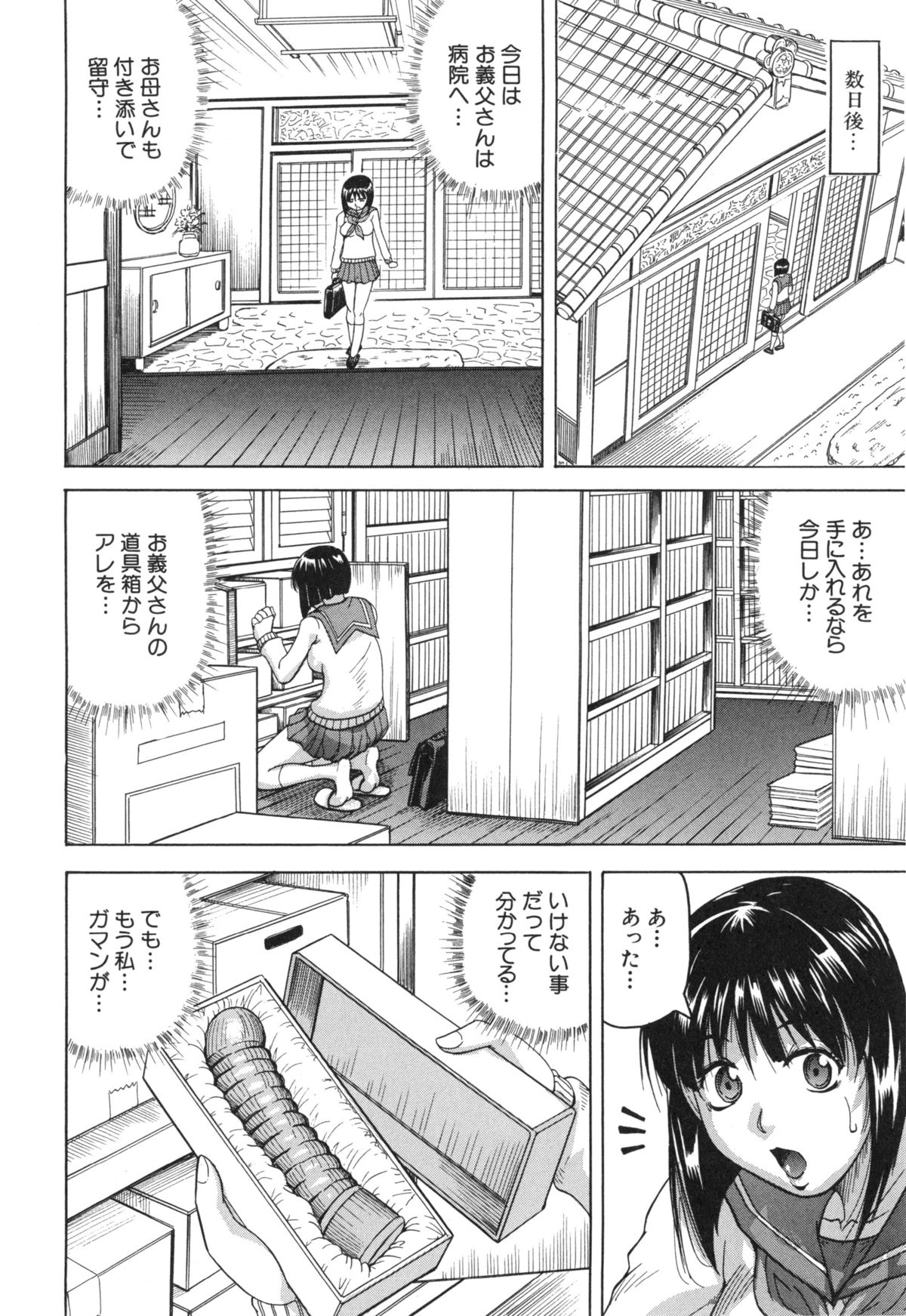 母娘の淫宴