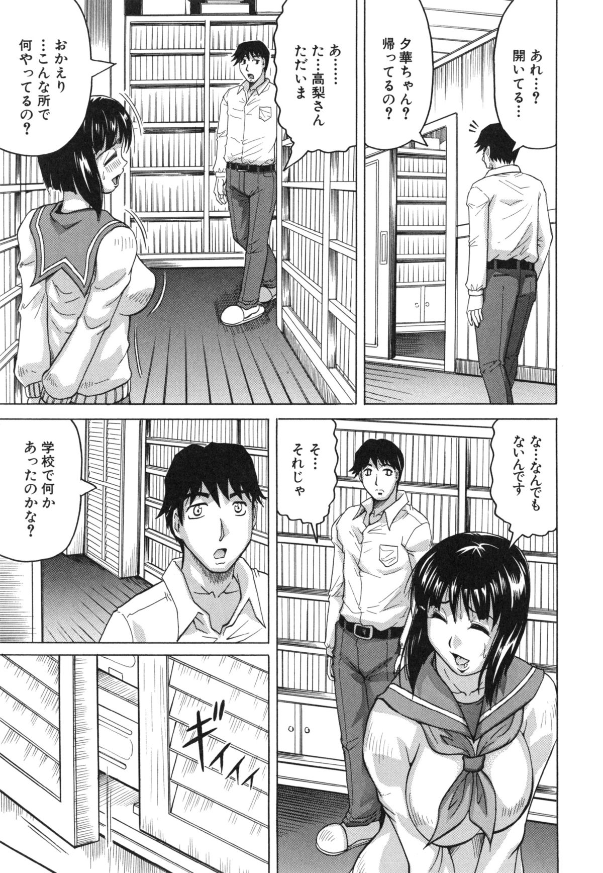 母娘の淫宴