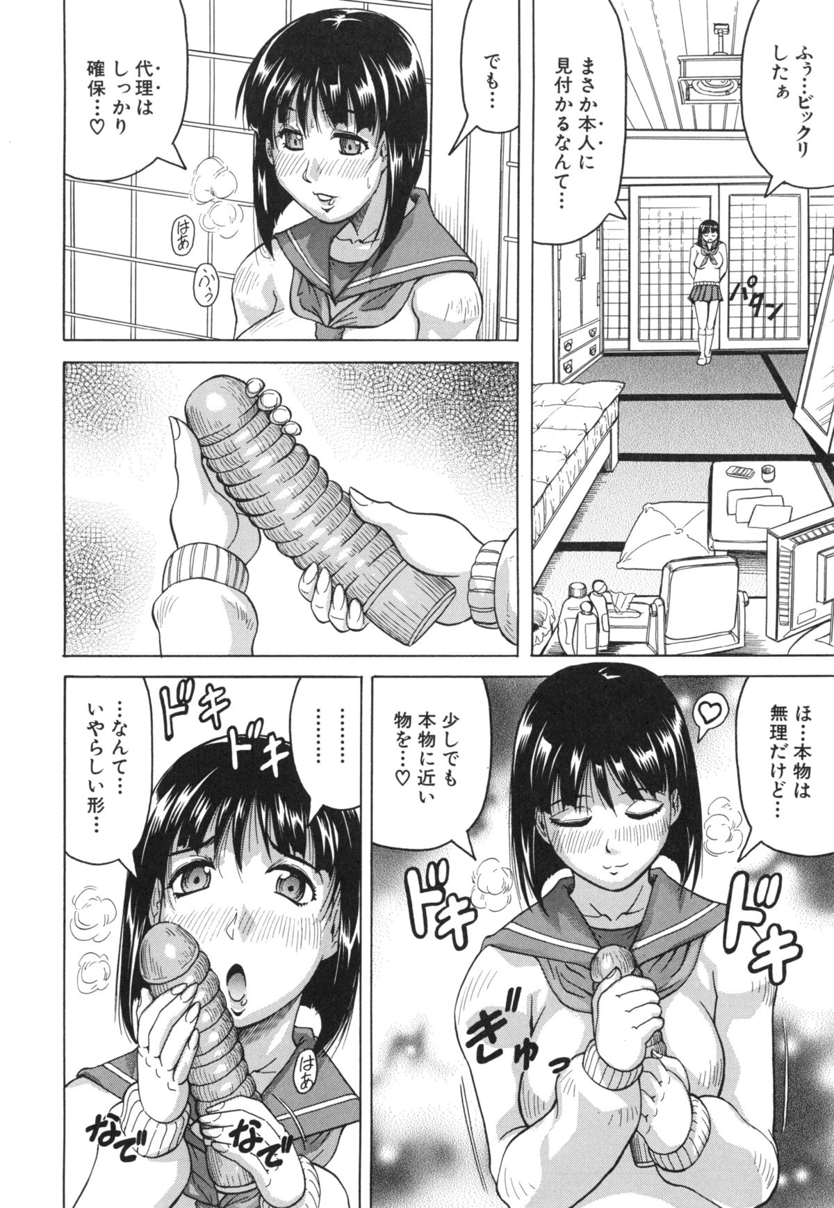 母娘の淫宴