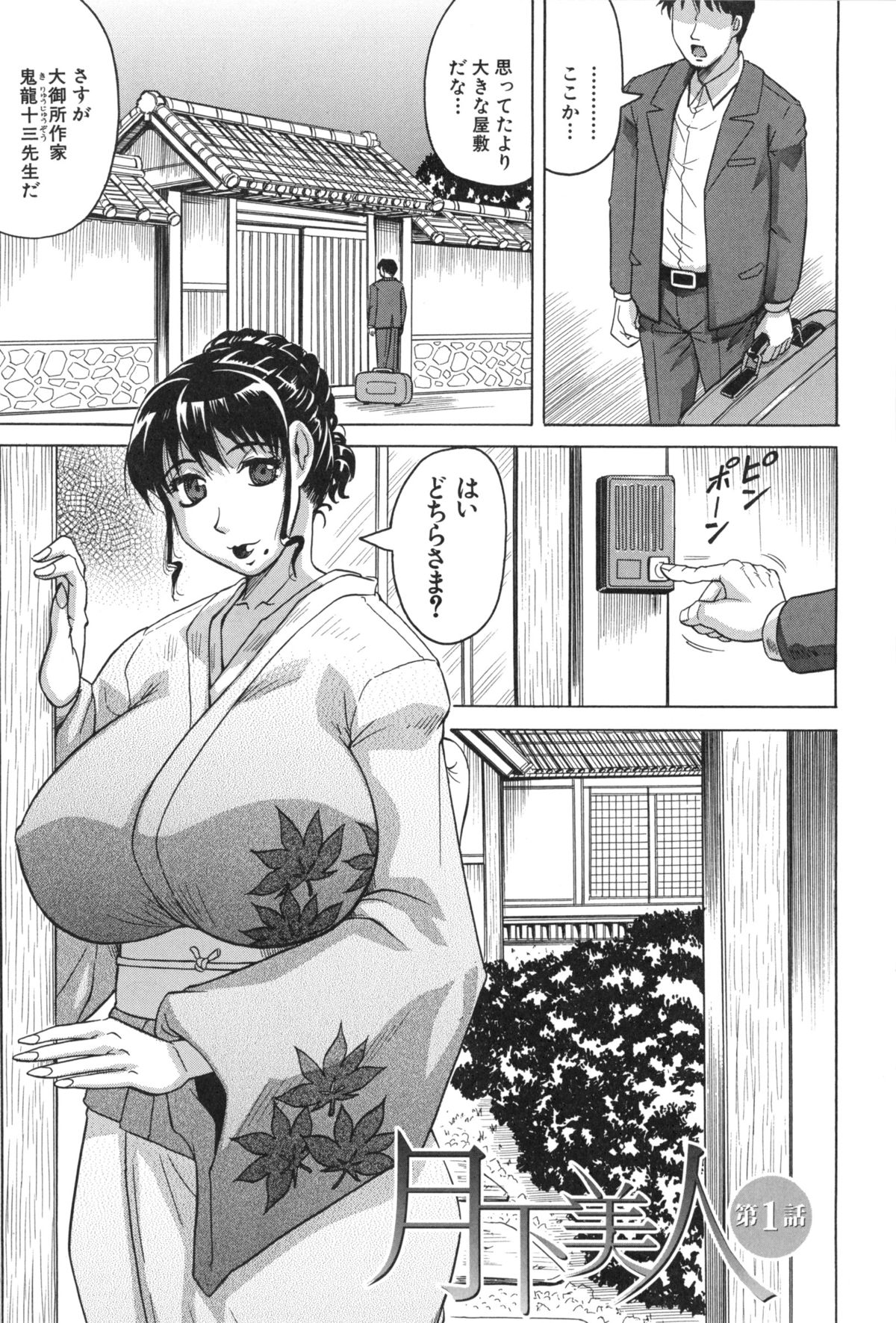 母娘の淫宴