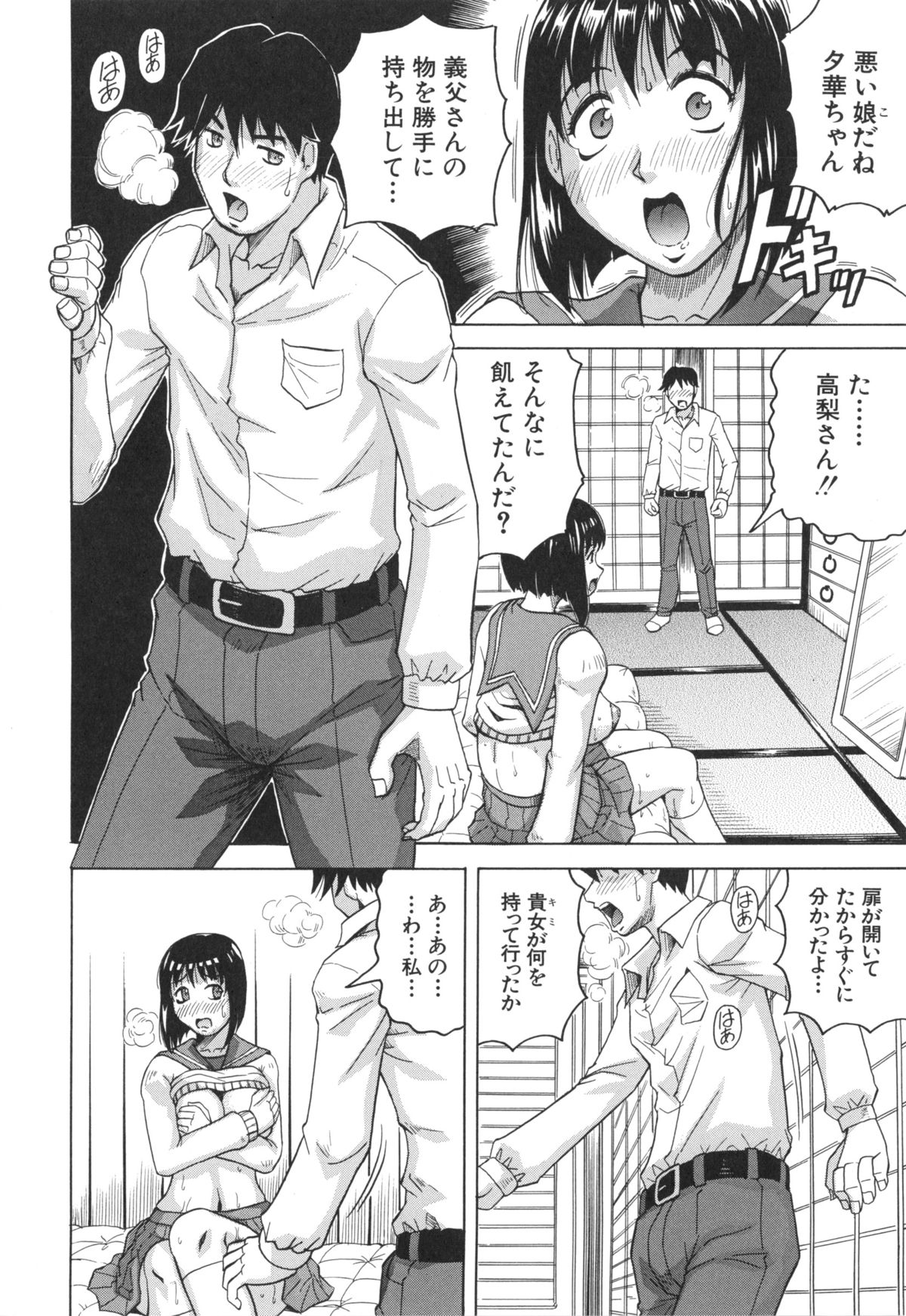 母娘の淫宴