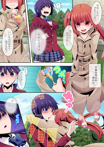 【ブタノ】不審幼女ロリカ 【ブタノ】不審幼女ロリカ