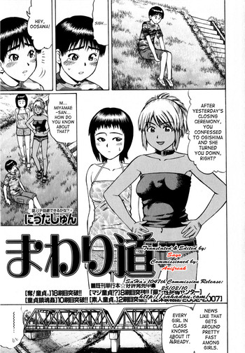 [にったじゅん] まわり道 (コミック・マショウ 2008年9月号) [英訳]