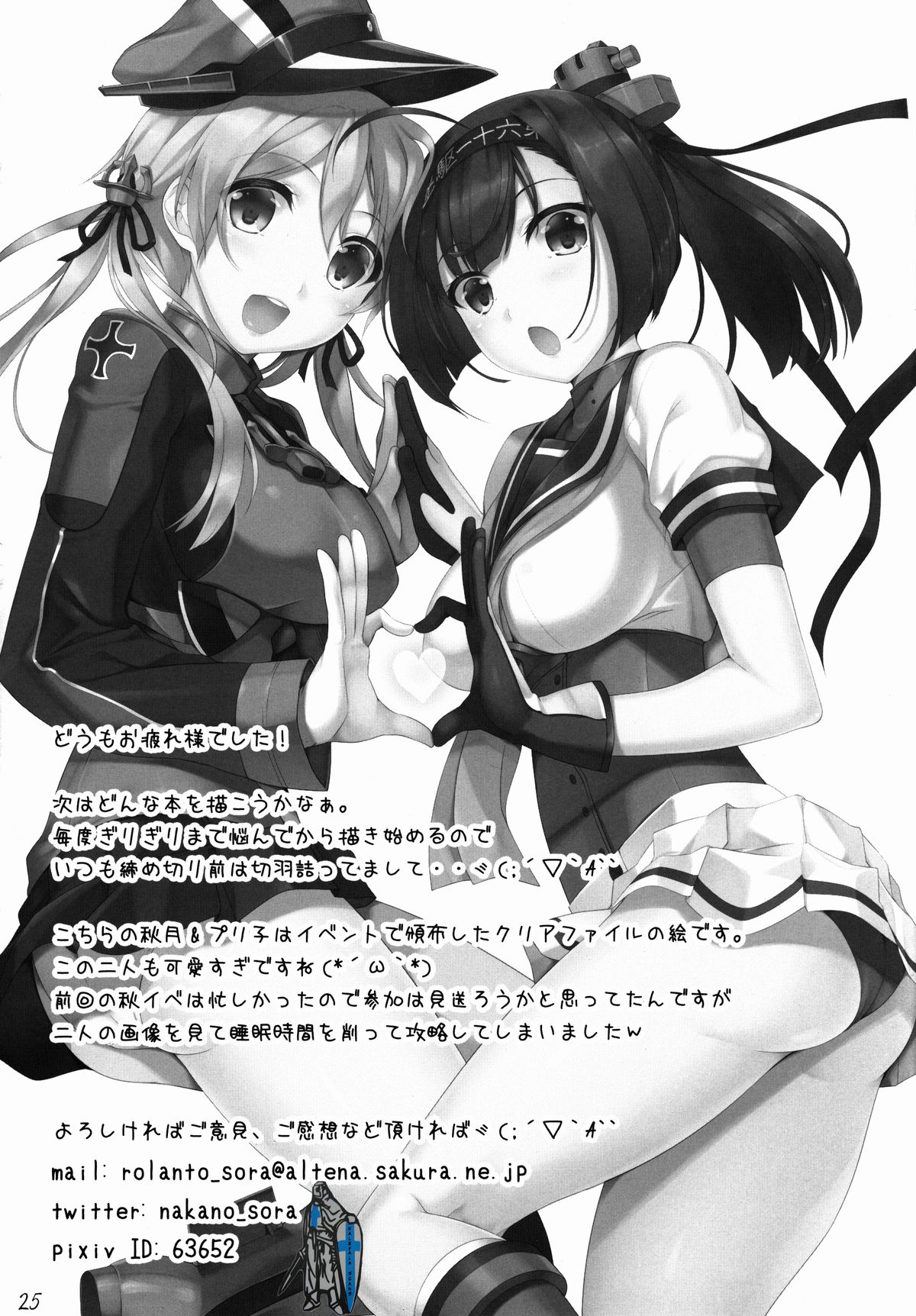 (C87) [In The Sky (中乃空)] あいかぜ (艦隊これくしょん -艦これ-) [英訳]