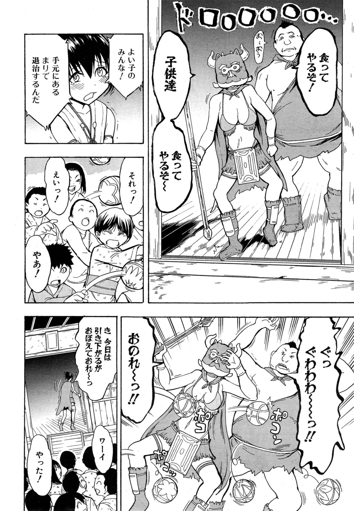 [墓場] けだものの家