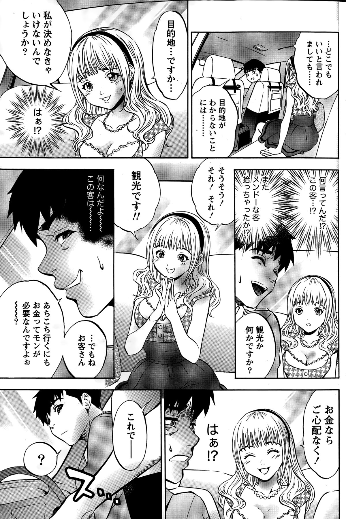 月刊 ビタマン 2015年2月号