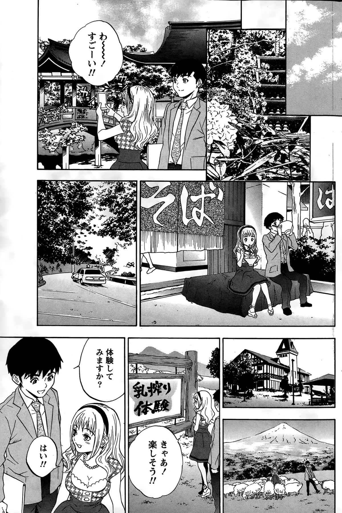 月刊 ビタマン 2015年2月号