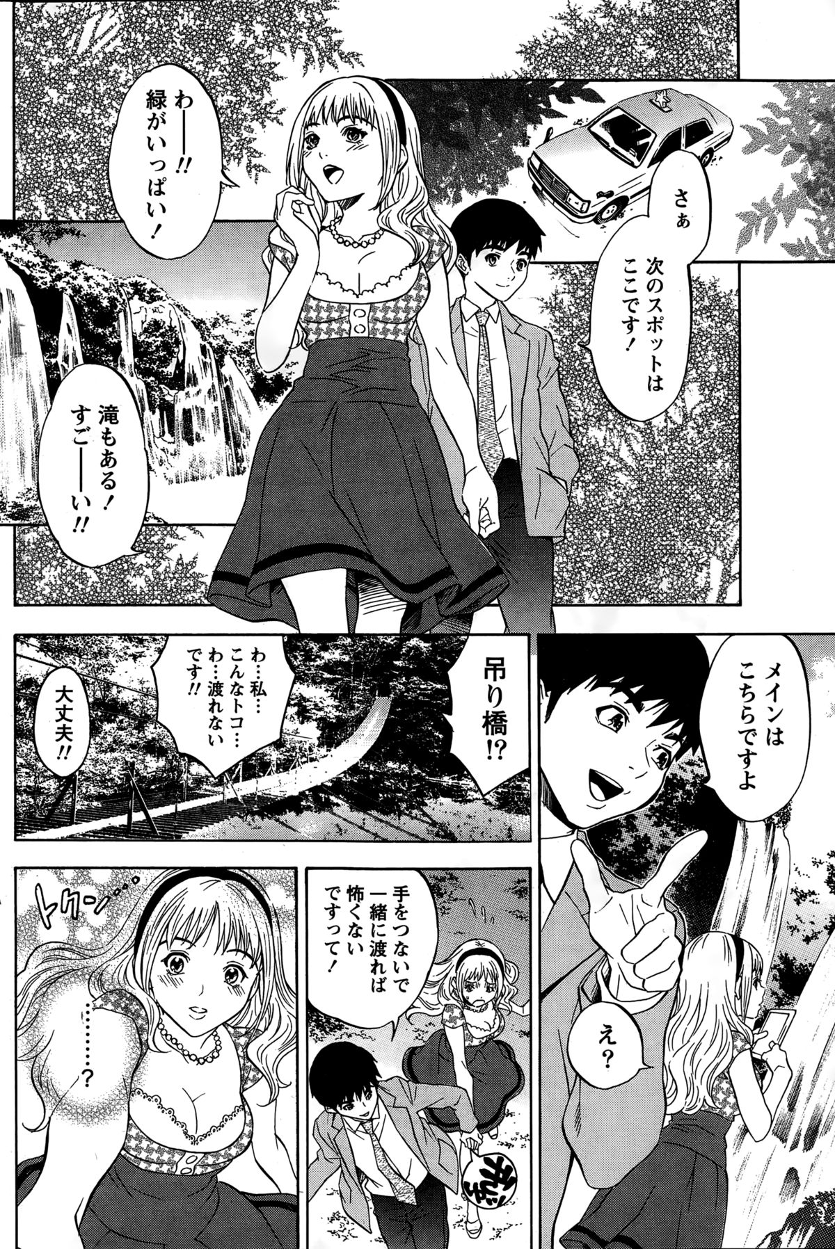 月刊 ビタマン 2015年2月号