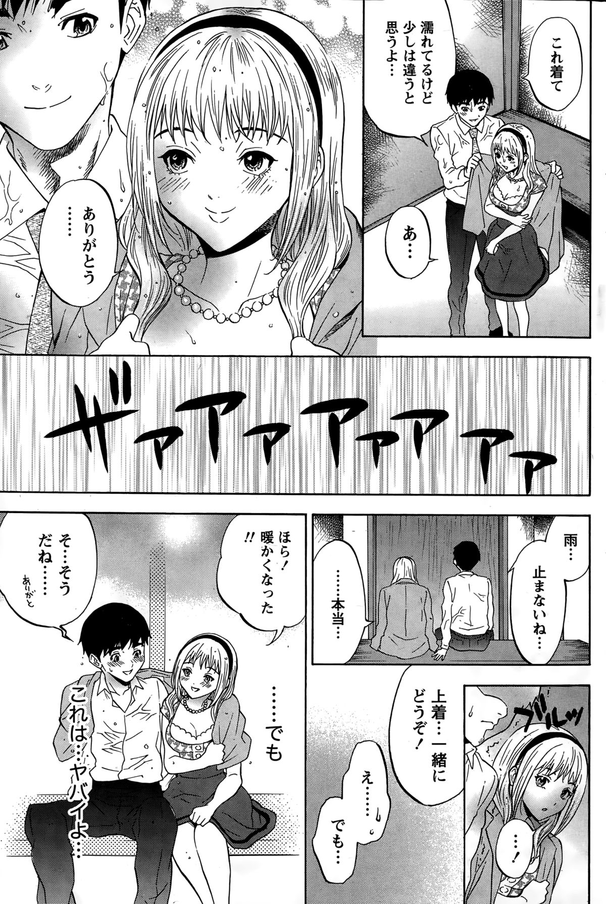 月刊 ビタマン 2015年2月号