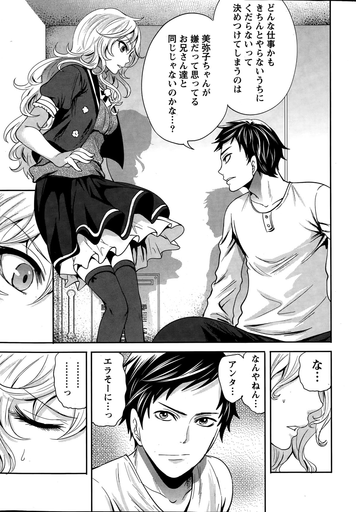 月刊 ビタマン 2015年2月号