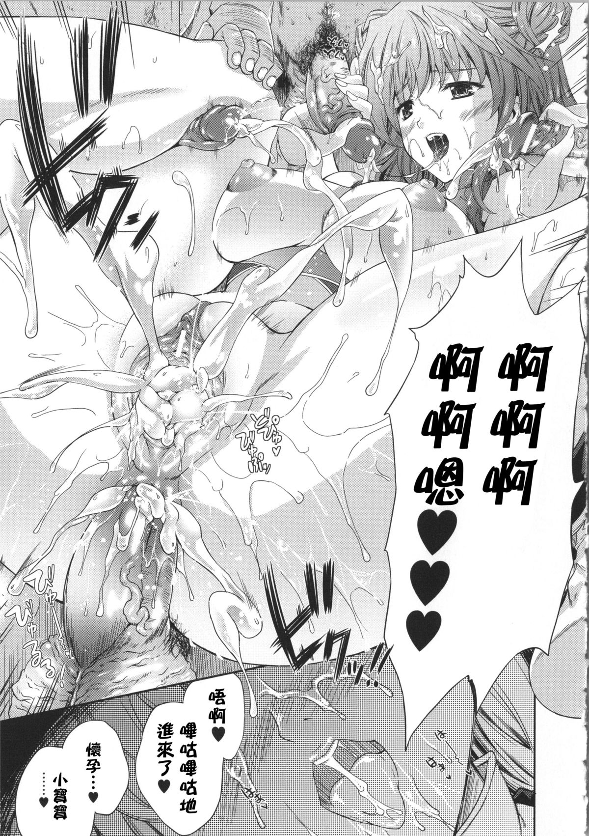 [七瀬瑞穂] ミリアード ~Milliard~ 令嬢ご奉仕物語 第1-8話 [中国翻訳]