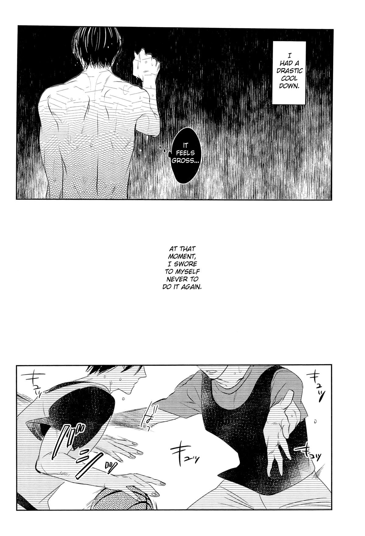 (COMIC1☆7) [No.21 (彩景)] イン・ザ・ホール (黒子のバスケ) [英訳]