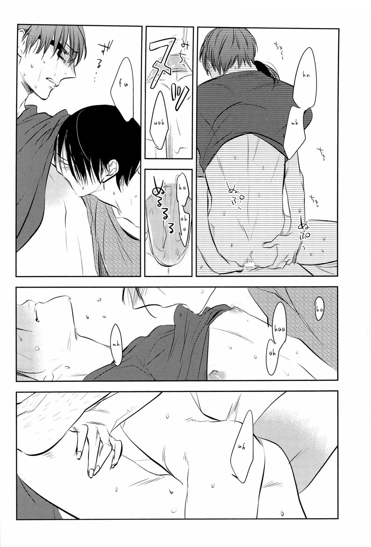 (COMIC1☆7) [No.21 (彩景)] イン・ザ・ホール (黒子のバスケ) [英訳]