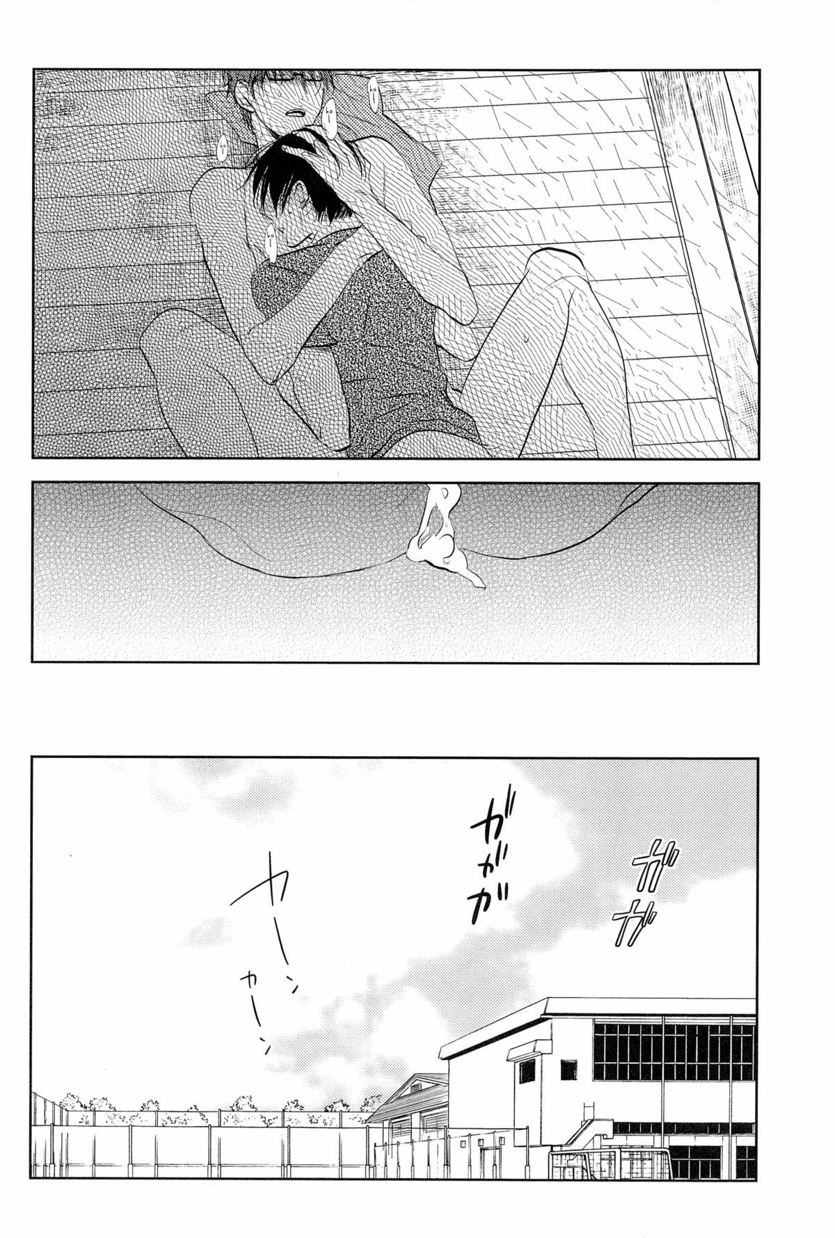 (COMIC1☆7) [No.21 (彩景)] イン・ザ・ホール (黒子のバスケ) [英訳]
