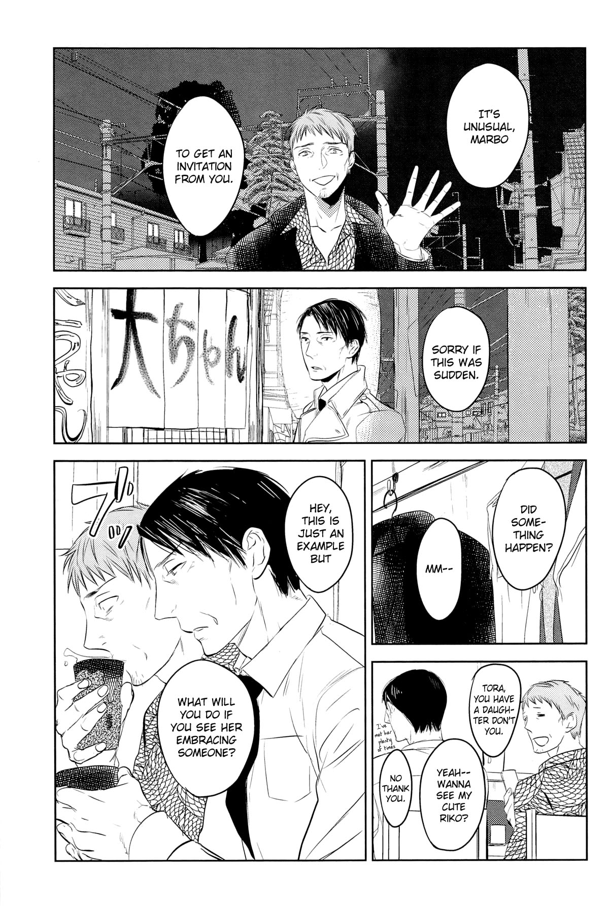 (COMIC1☆7) [No.21 (彩景)] イン・ザ・ホール (黒子のバスケ) [英訳]
