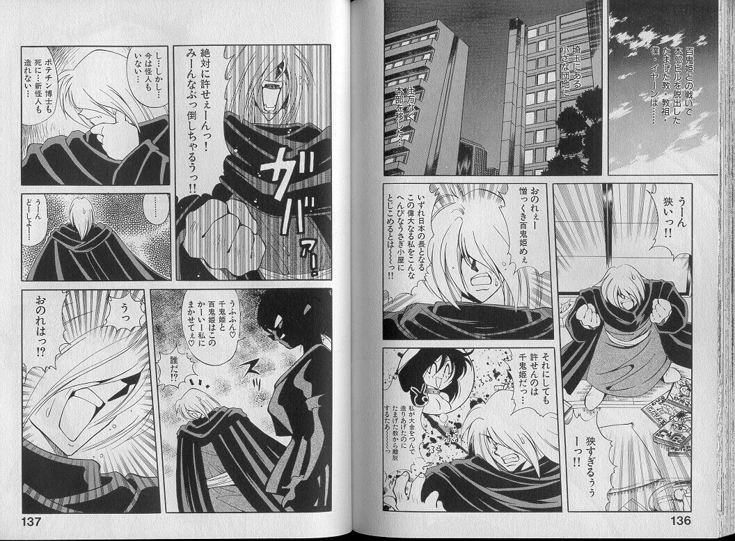 [河本ひろし] 爆絶!! 百鬼姫