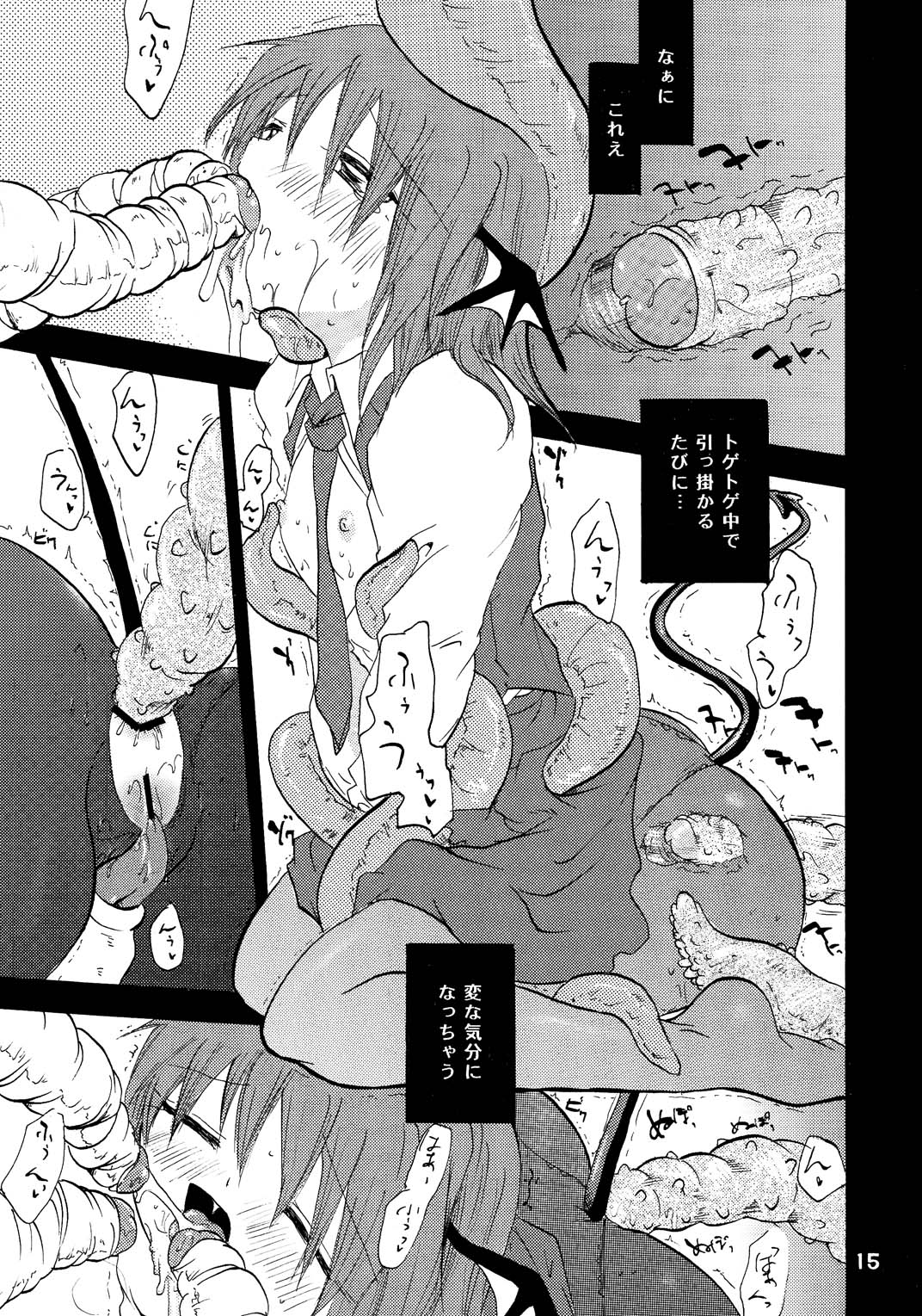 [大人の道楽 (オレヌマトオコ)] 大図書館は年中むきゅー (東方Project) [DL版]