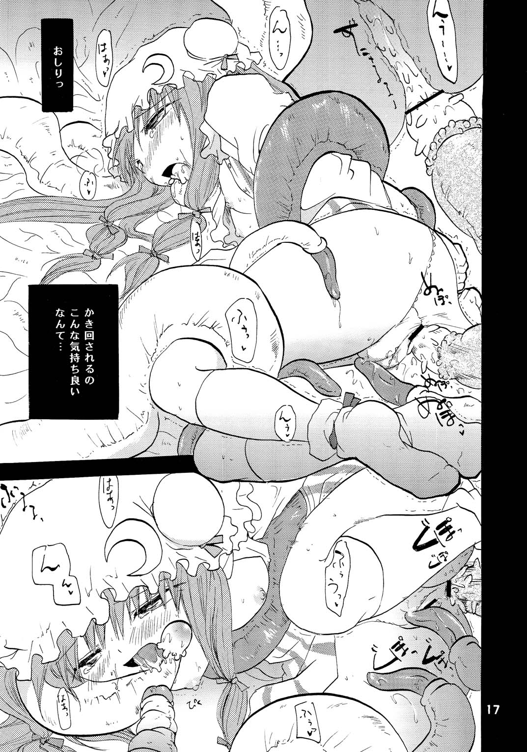 [大人の道楽 (オレヌマトオコ)] 大図書館は年中むきゅー (東方Project) [DL版]