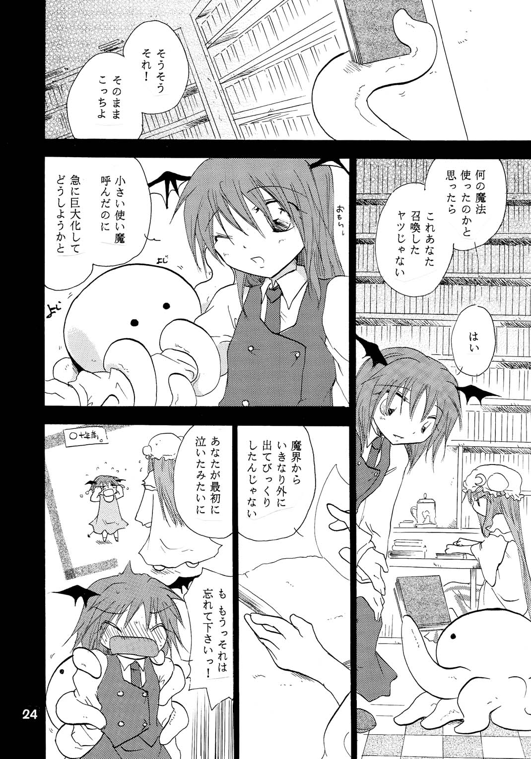 [大人の道楽 (オレヌマトオコ)] 大図書館は年中むきゅー (東方Project) [DL版]