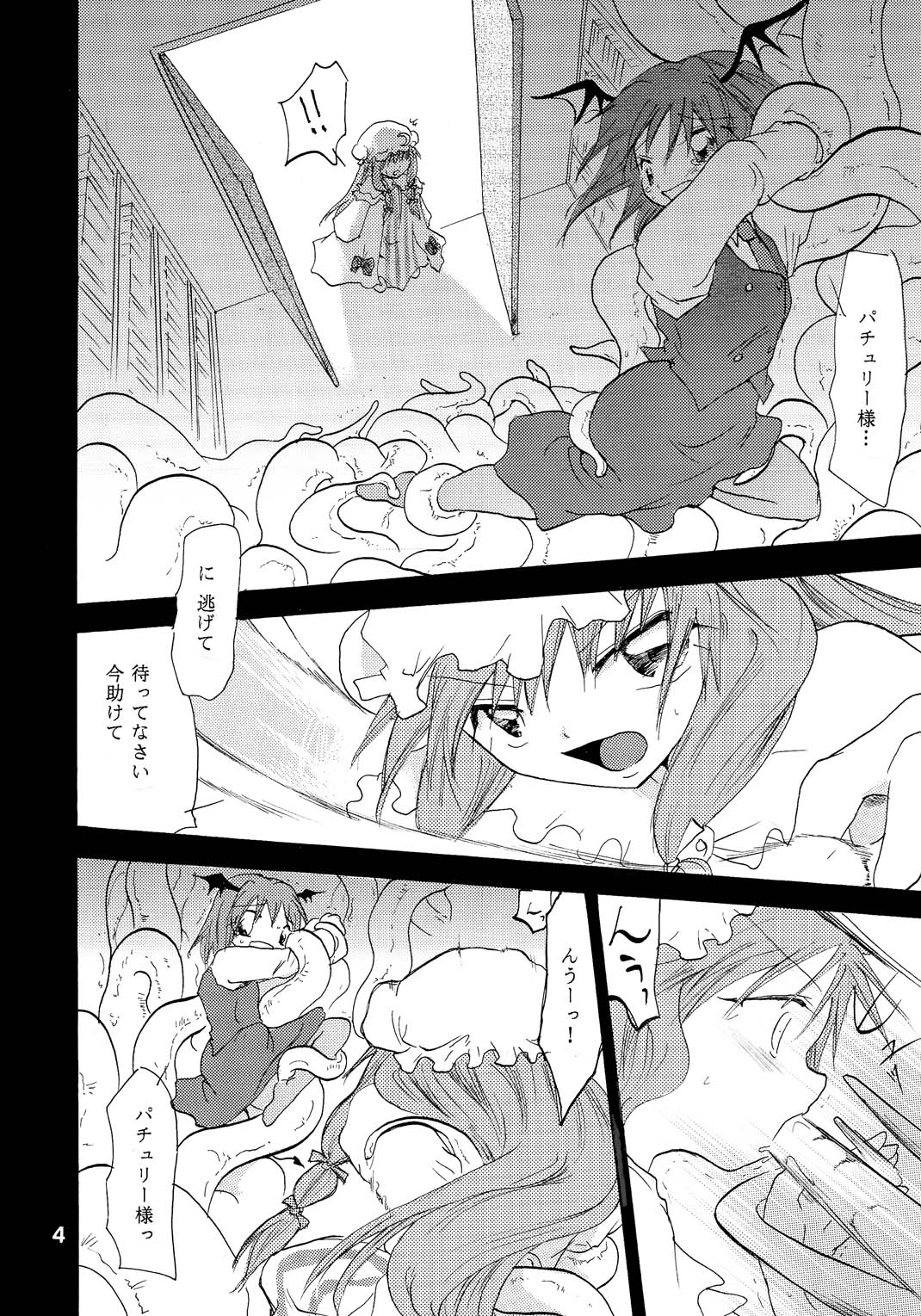 [大人の道楽 (オレヌマトオコ)] 大図書館は年中むきゅー (東方Project) [DL版]