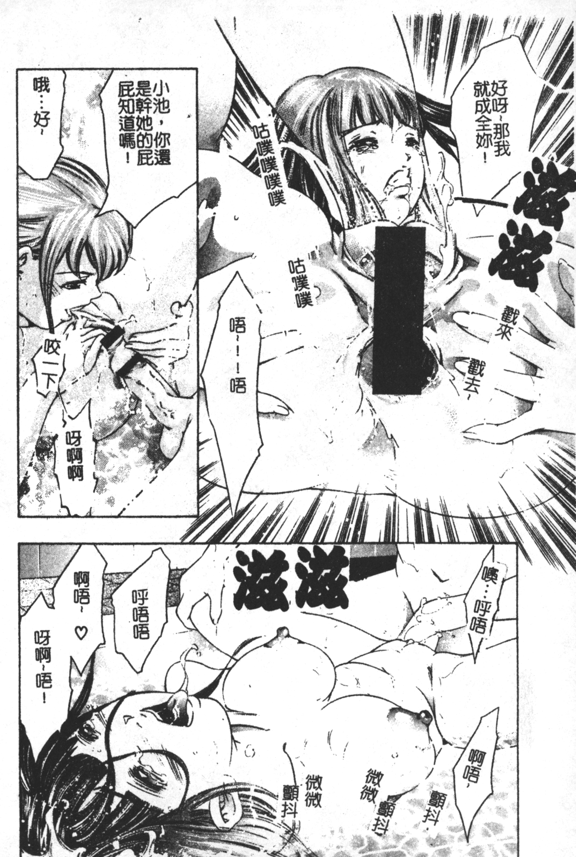 [鬼窪浩久] TRICK-STER [中国翻訳]