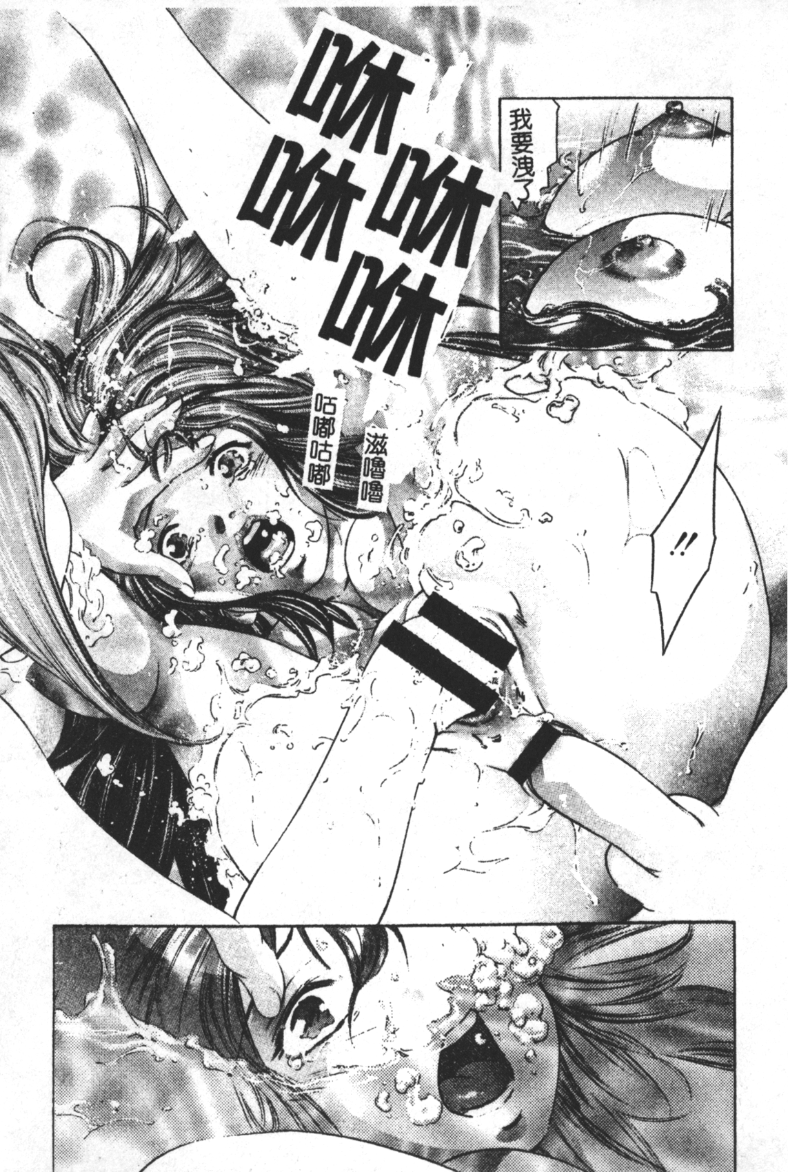 [鬼窪浩久] TRICK-STER [中国翻訳]