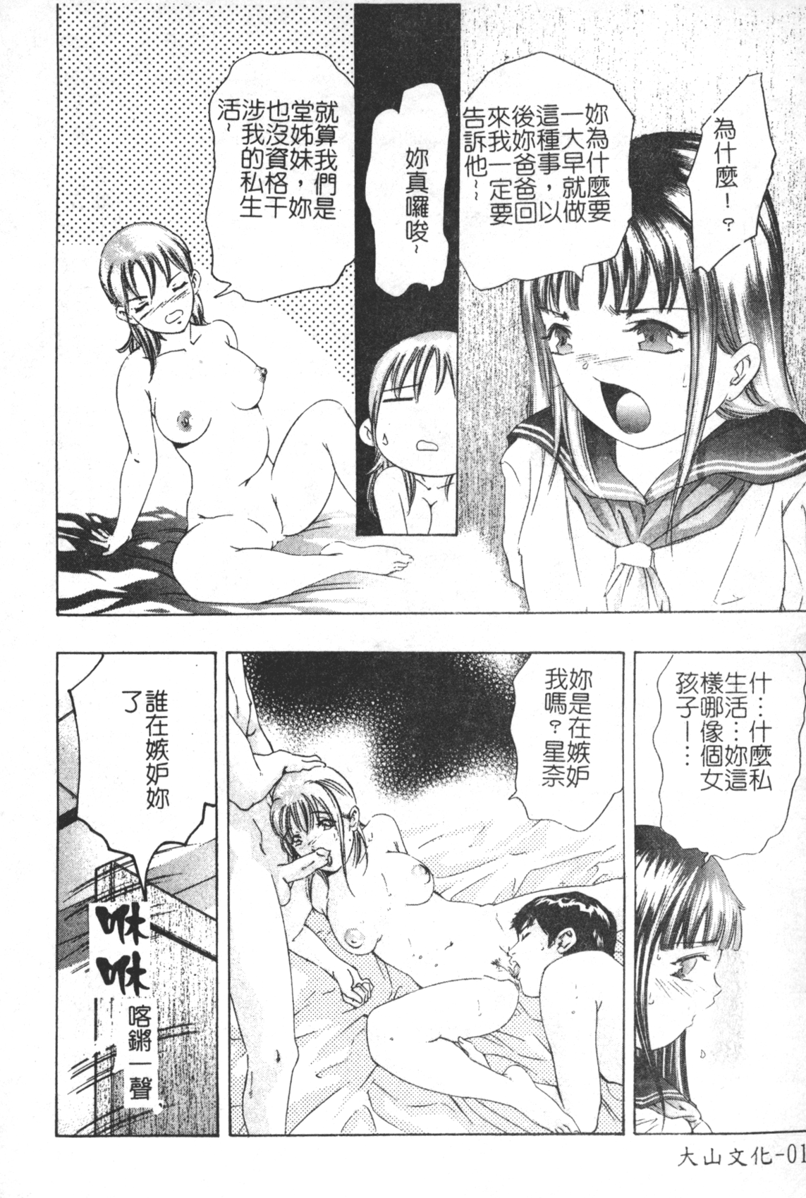 [鬼窪浩久] TRICK-STER [中国翻訳]