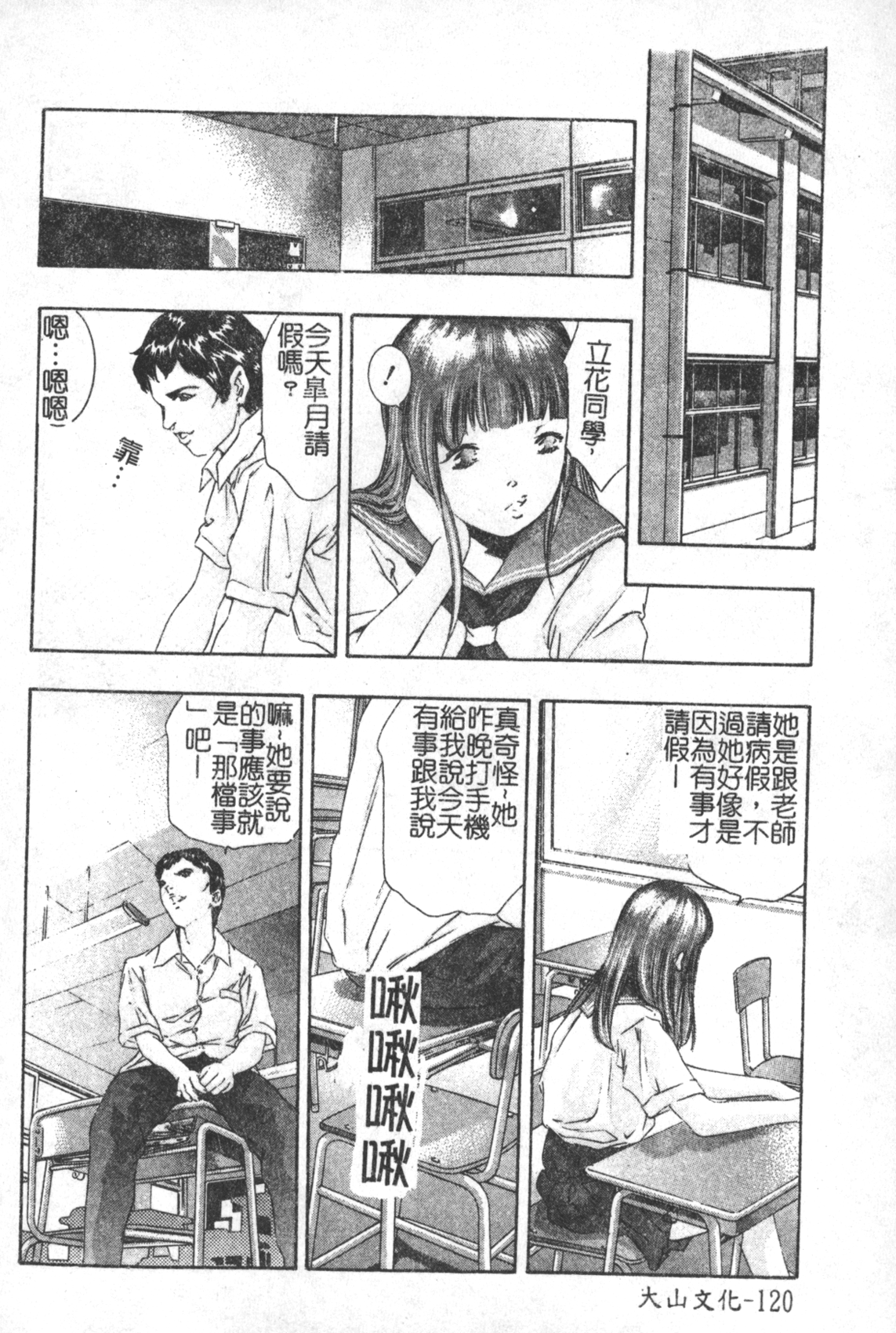 [鬼窪浩久] TRICK-STER [中国翻訳]