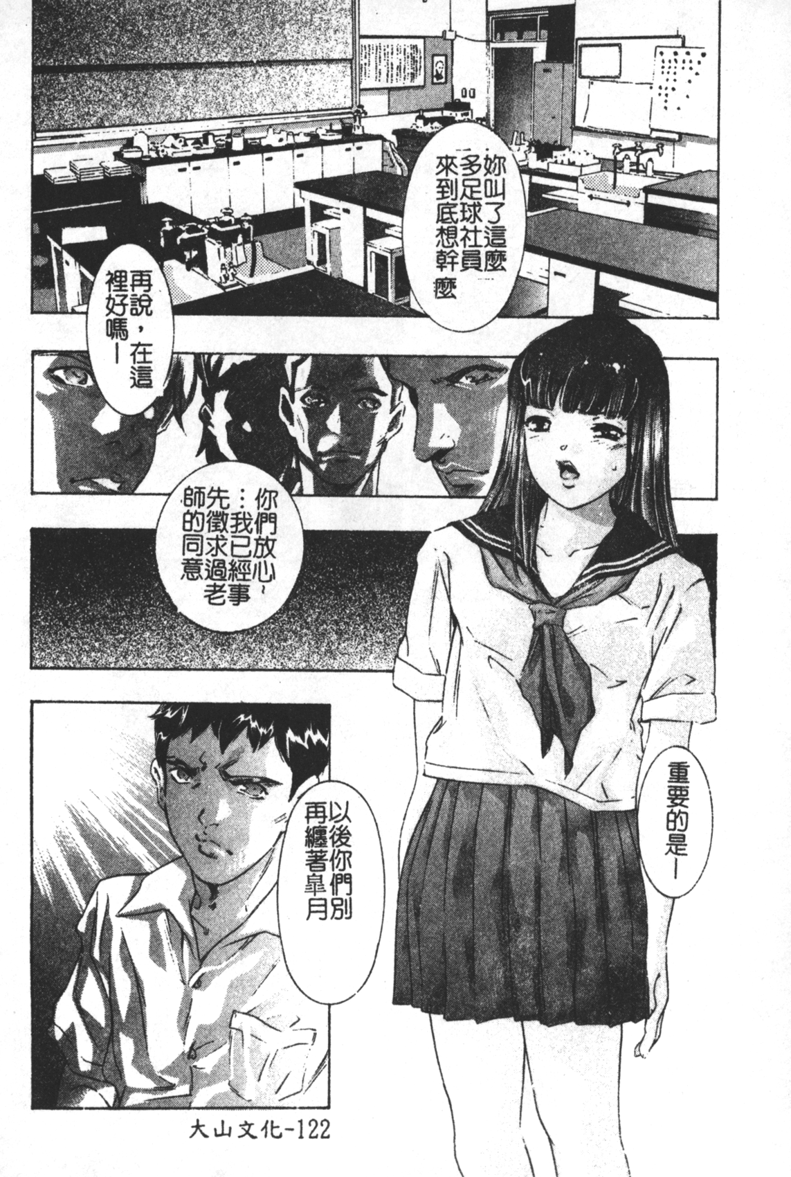 [鬼窪浩久] TRICK-STER [中国翻訳]