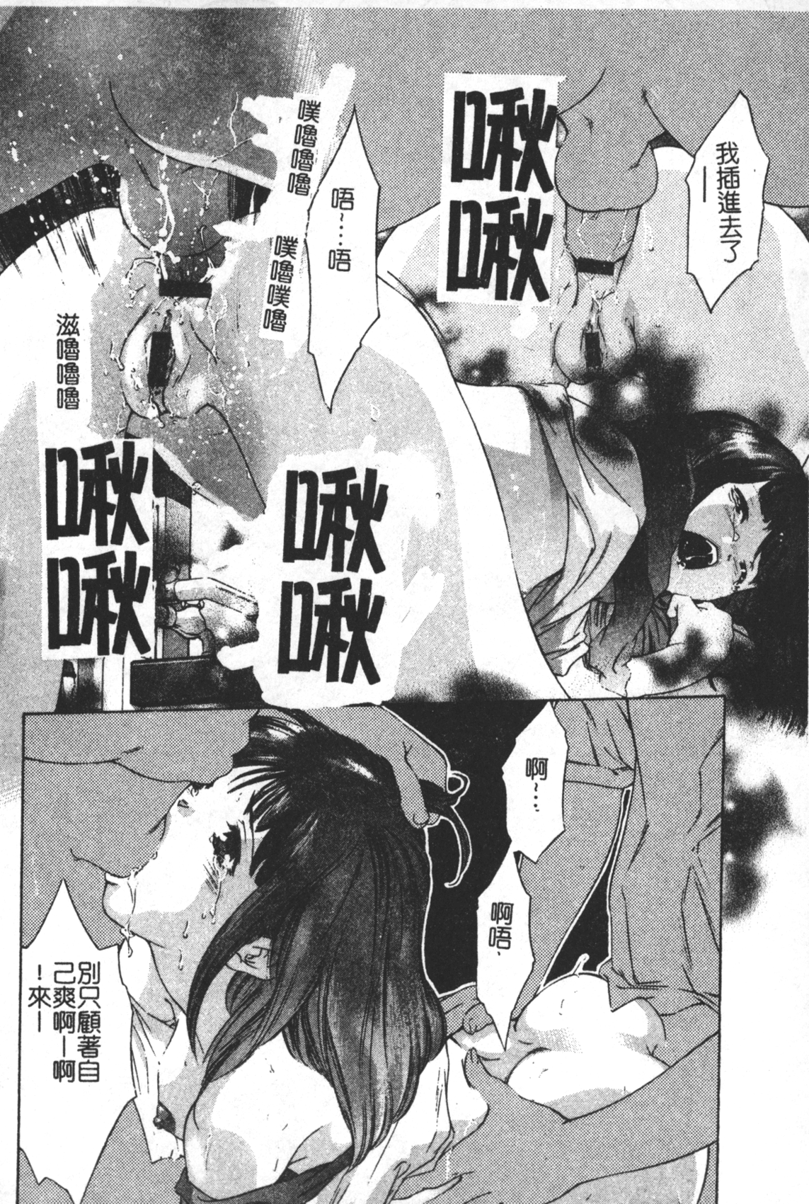 [鬼窪浩久] TRICK-STER [中国翻訳]