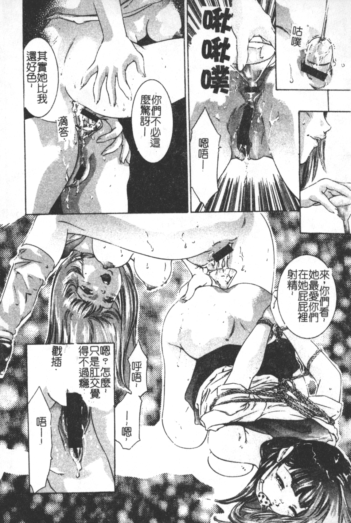 [鬼窪浩久] TRICK-STER [中国翻訳]