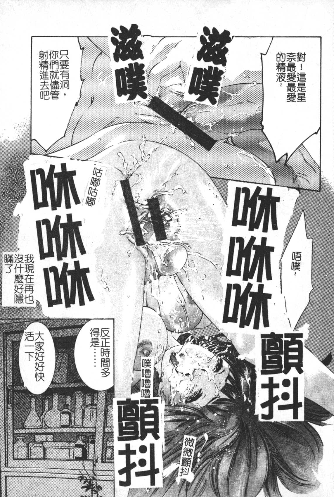 [鬼窪浩久] TRICK-STER [中国翻訳]