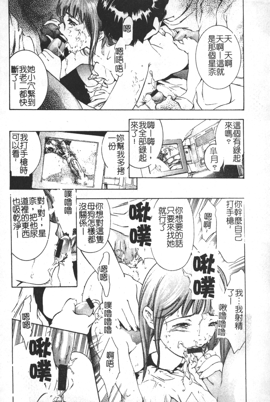 [鬼窪浩久] TRICK-STER [中国翻訳]