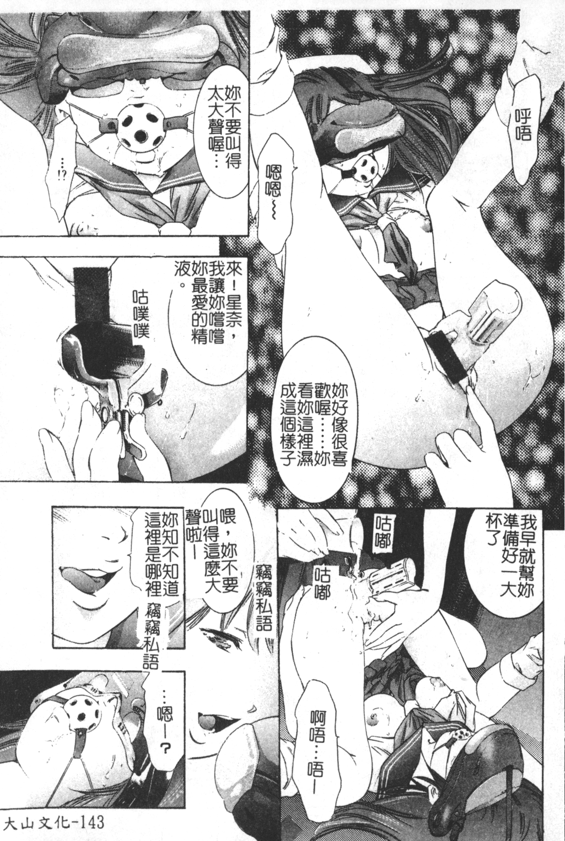 [鬼窪浩久] TRICK-STER [中国翻訳]